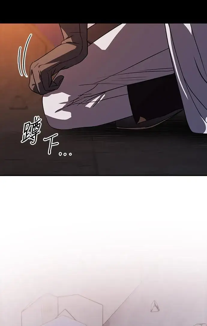 漫画《落日夕阳，冰冷目光》[第2季 63话] 人类的时代（1）第8张图