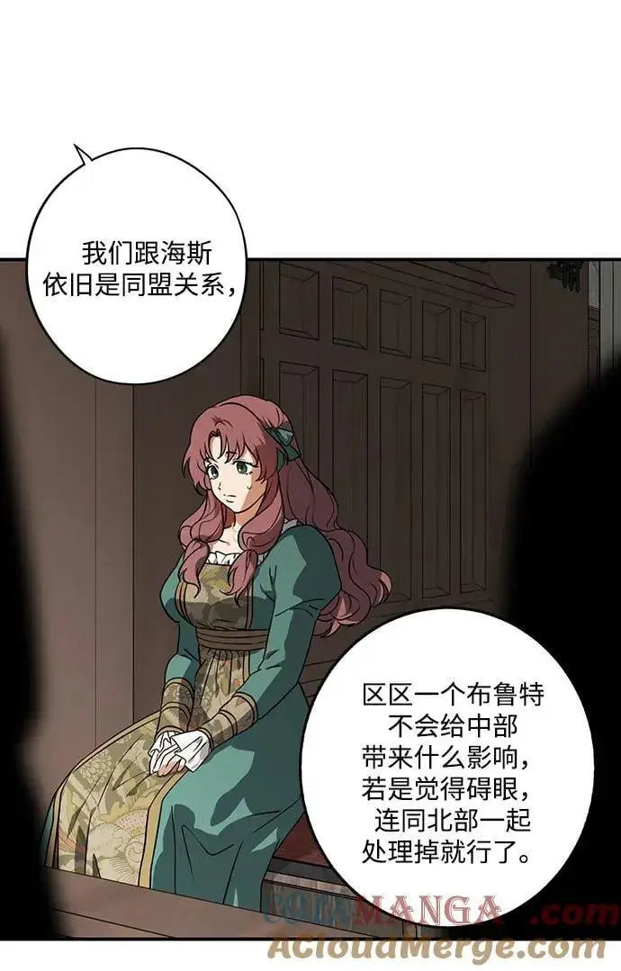 漫画《落日夕阳，冰冷目光》[第2季 64话] 人类的时代（2）第10张图