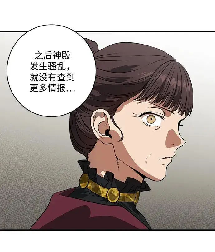 漫画《落日夕阳，冰冷目光》[第2季 64话] 人类的时代（2）第14张图