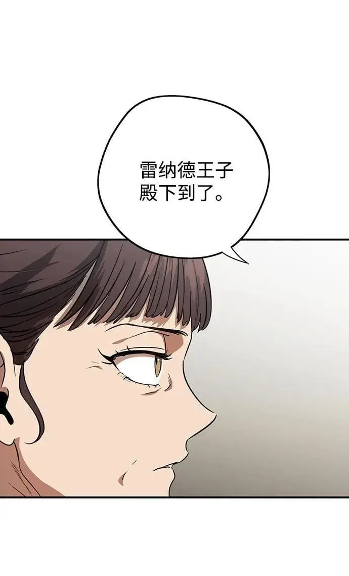 漫画《落日夕阳，冰冷目光》[第2季 64话] 人类的时代（2）第15张图