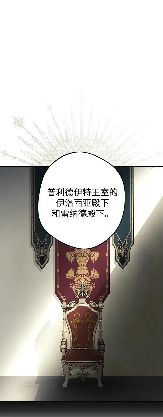 漫画《落日夕阳，冰冷目光》[第2季 64话] 人类的时代（2）第18张图