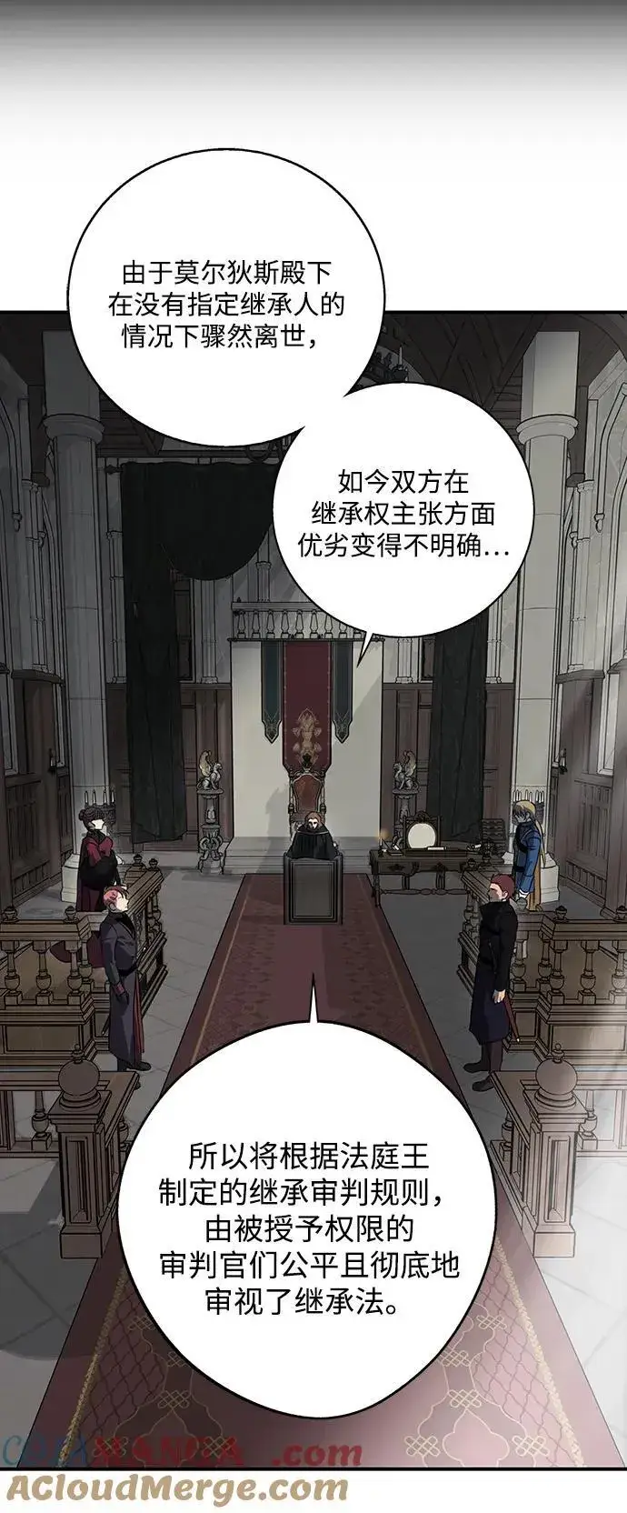 漫画《落日夕阳，冰冷目光》[第2季 64话] 人类的时代（2）第19张图