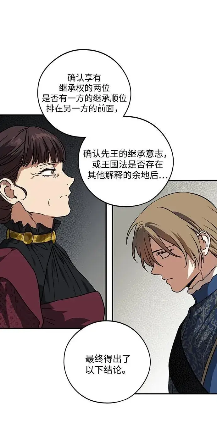 漫画《落日夕阳，冰冷目光》[第2季 64话] 人类的时代（2）第20张图