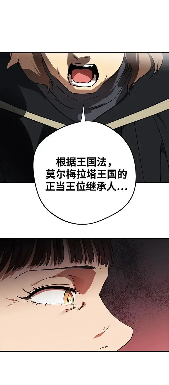 漫画《落日夕阳，冰冷目光》[第2季 64话] 人类的时代（2）第21张图