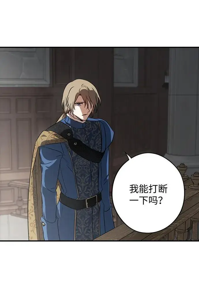 漫画《落日夕阳，冰冷目光》[第2季 64话] 人类的时代（2）第23张图
