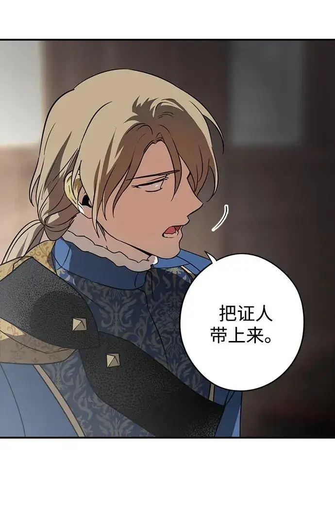 漫画《落日夕阳，冰冷目光》[第2季 64话] 人类的时代（2）第24张图