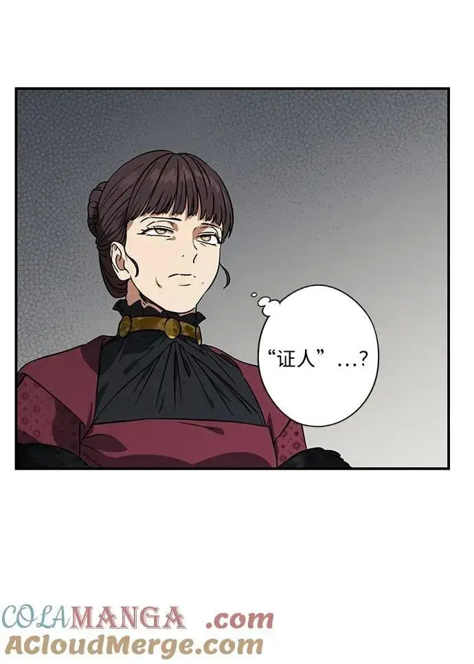 漫画《落日夕阳，冰冷目光》[第2季 64话] 人类的时代（2）第25张图