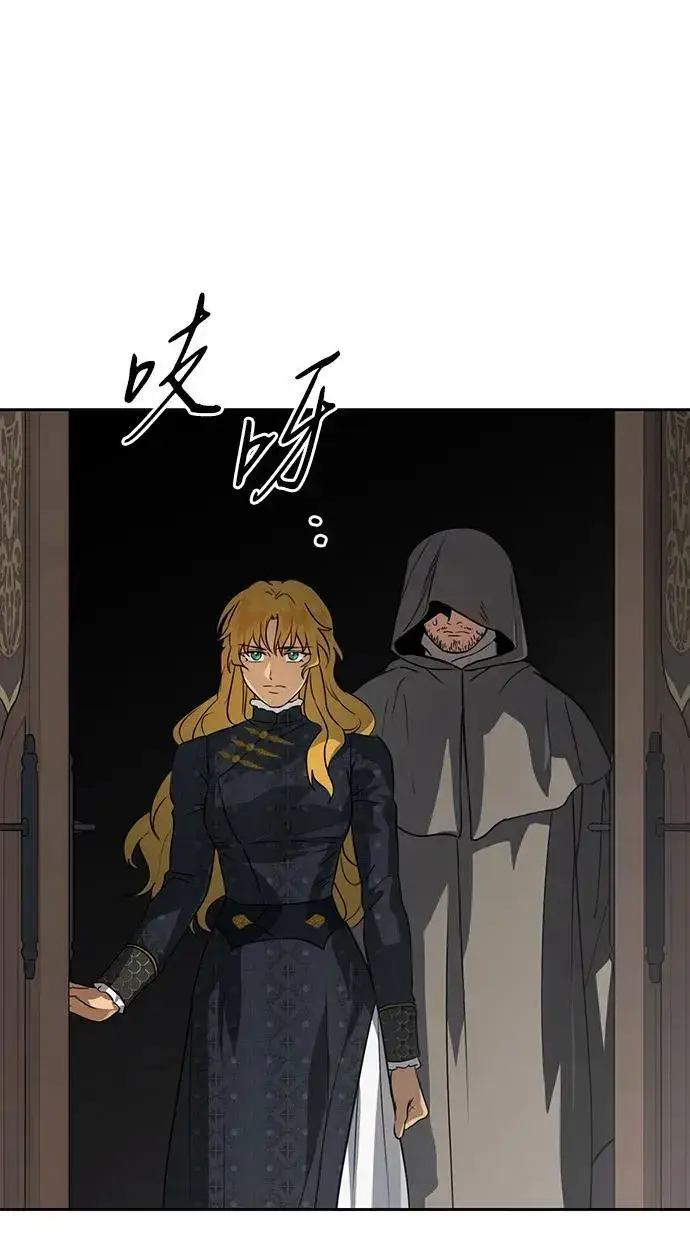 漫画《落日夕阳，冰冷目光》[第2季 64话] 人类的时代（2）第26张图