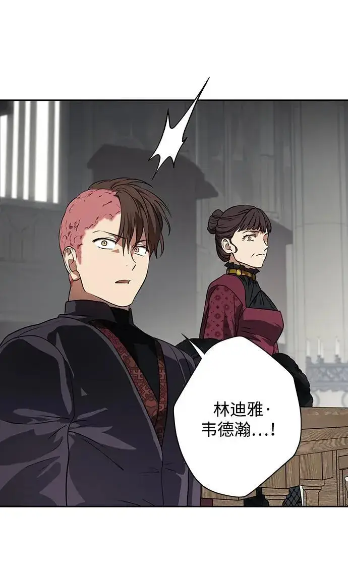 漫画《落日夕阳，冰冷目光》[第2季 64话] 人类的时代（2）第27张图