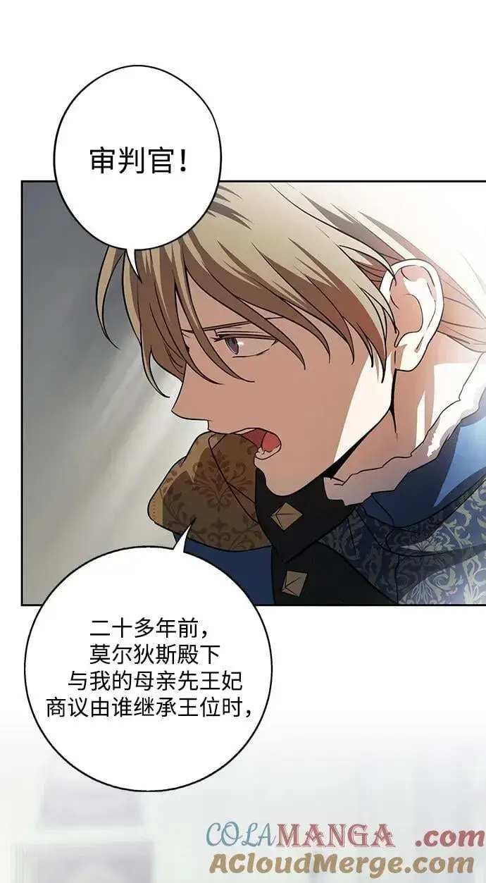 漫画《落日夕阳，冰冷目光》[第2季 64话] 人类的时代（2）第28张图