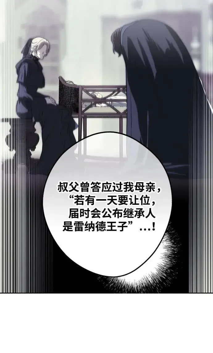 漫画《落日夕阳，冰冷目光》[第2季 64话] 人类的时代（2）第29张图