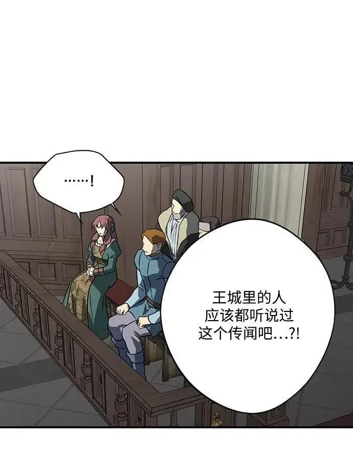 漫画《落日夕阳，冰冷目光》[第2季 64话] 人类的时代（2）第30张图