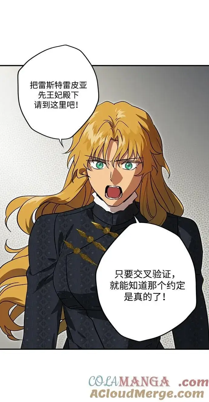 漫画《落日夕阳，冰冷目光》[第2季 64话] 人类的时代（2）第34张图