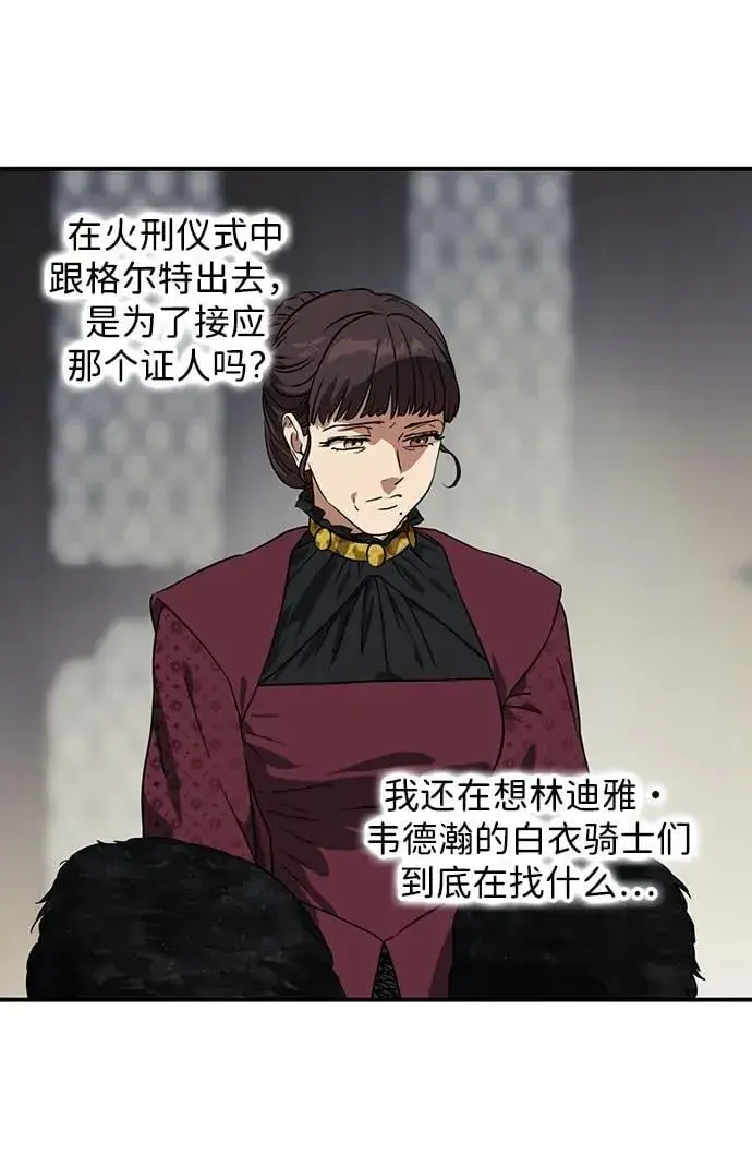 漫画《落日夕阳，冰冷目光》[第2季 64话] 人类的时代（2）第36张图
