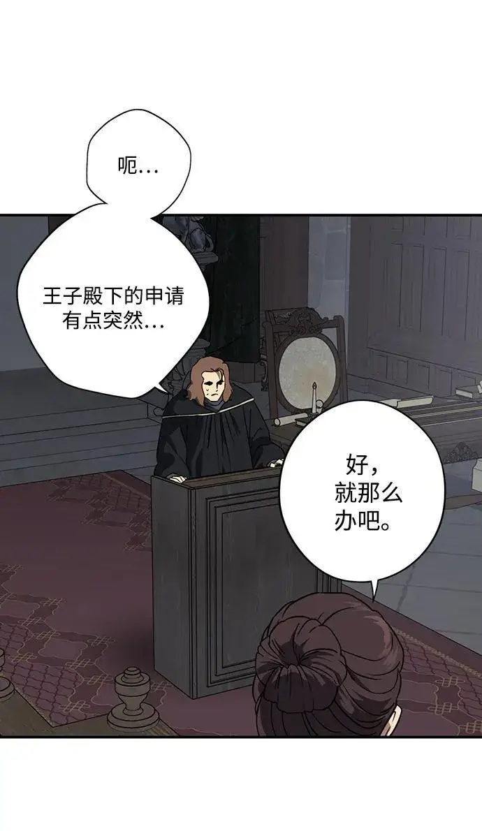 漫画《落日夕阳，冰冷目光》[第2季 64话] 人类的时代（2）第39张图