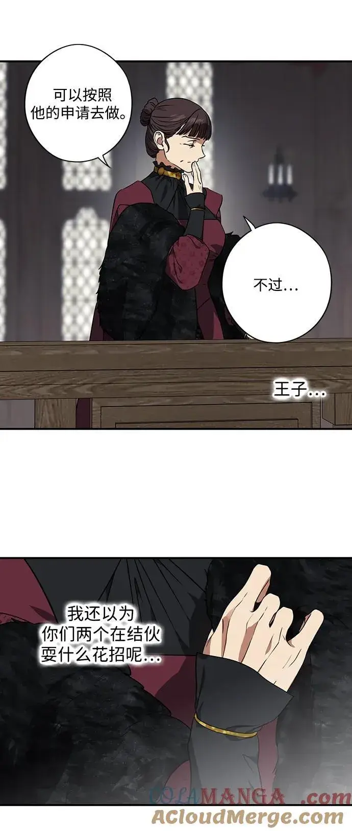 漫画《落日夕阳，冰冷目光》[第2季 64话] 人类的时代（2）第40张图
