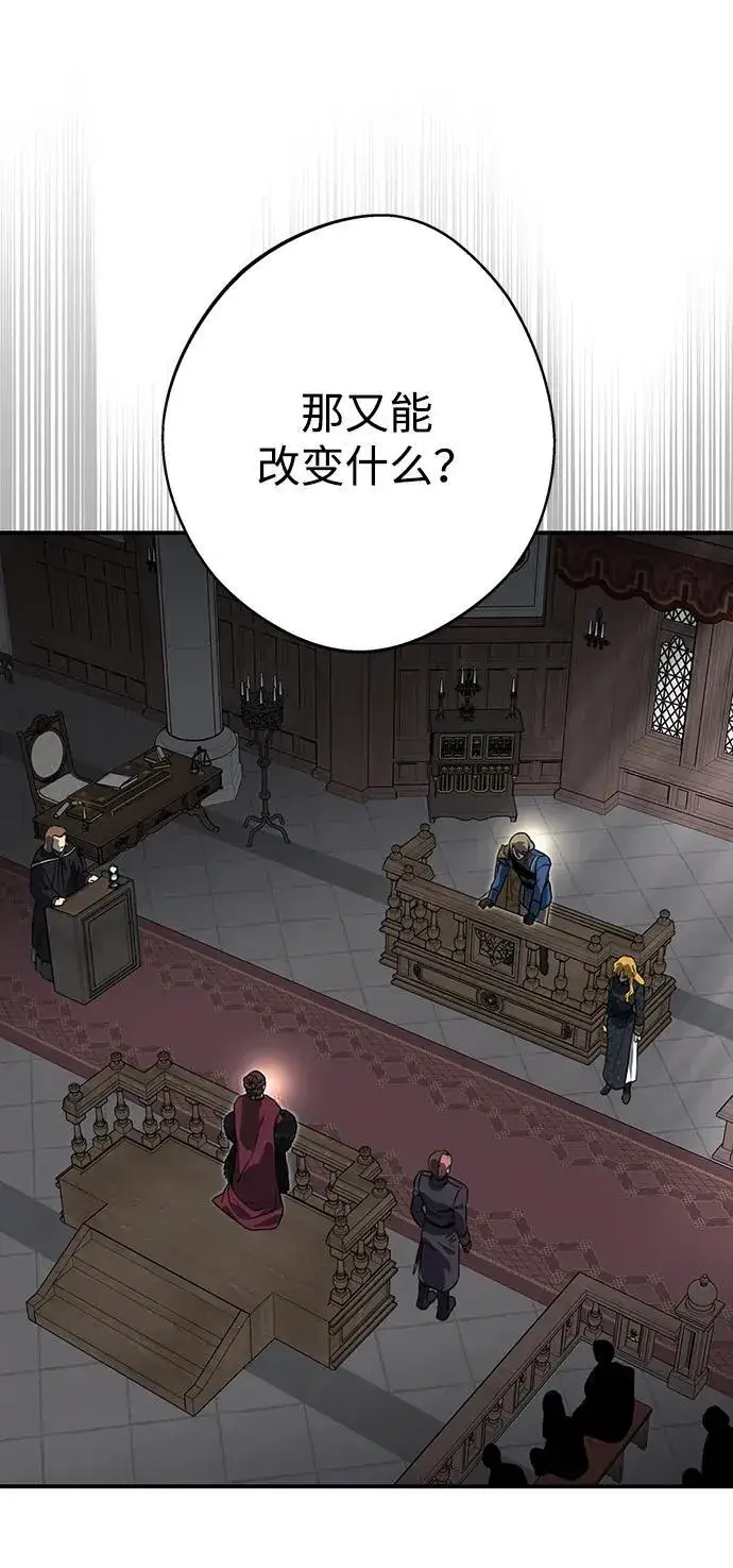 漫画《落日夕阳，冰冷目光》[第2季 64话] 人类的时代（2）第44张图