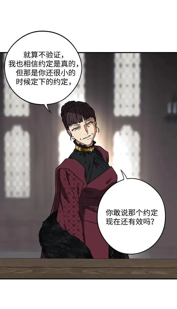 漫画《落日夕阳，冰冷目光》[第2季 64话] 人类的时代（2）第45张图