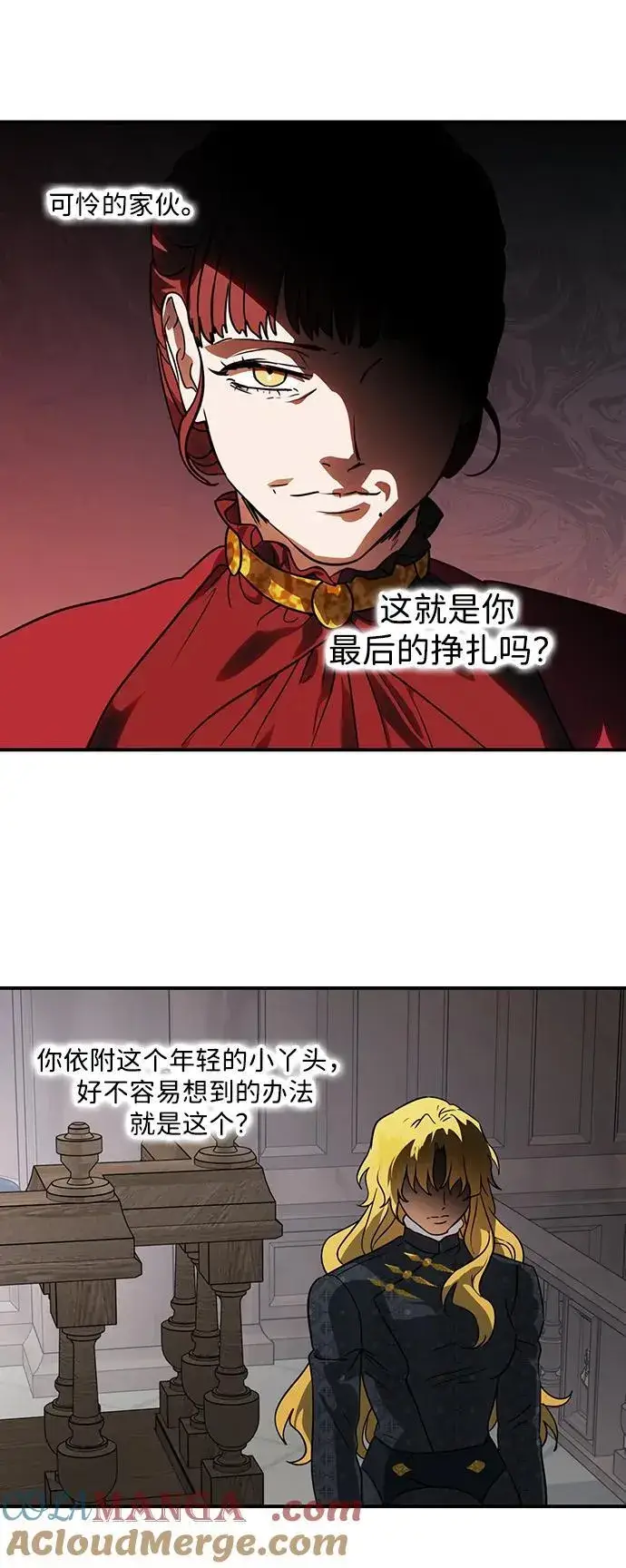 漫画《落日夕阳，冰冷目光》[第2季 64话] 人类的时代（2）第52张图