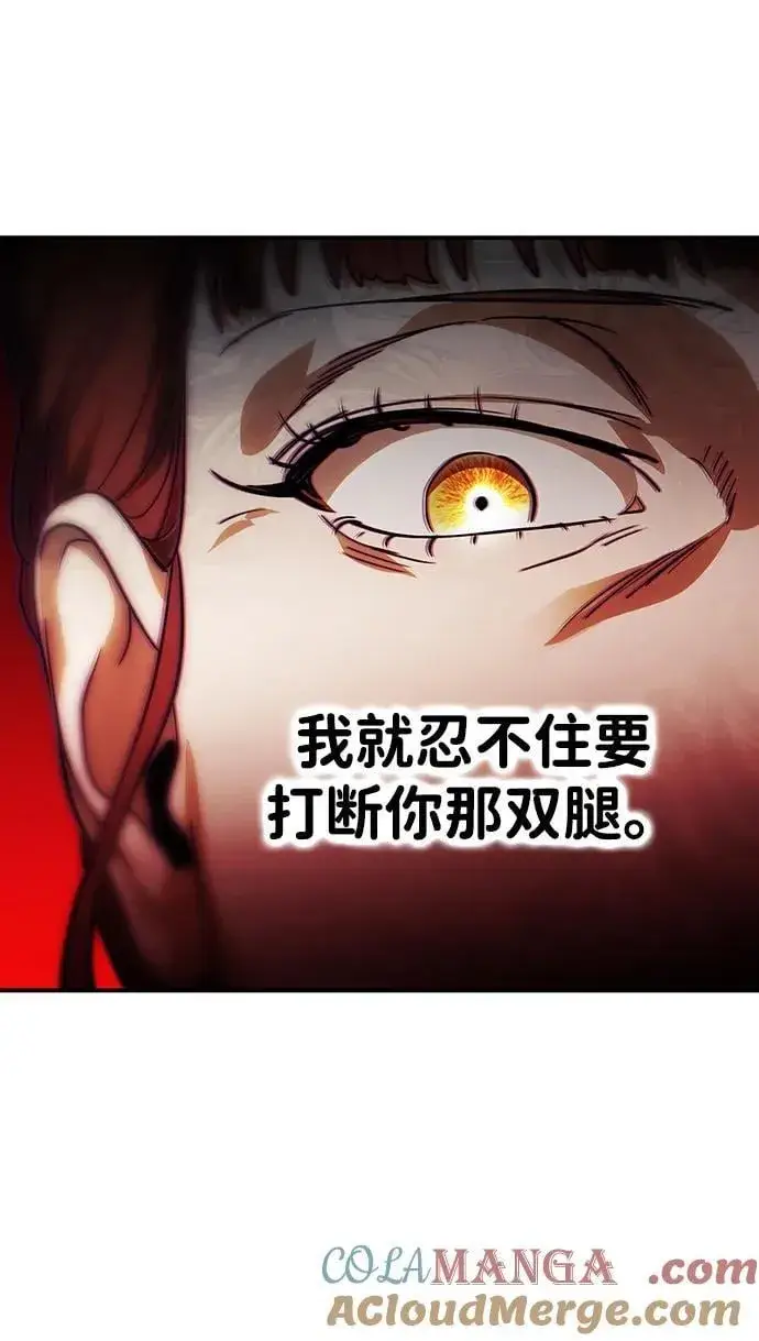 漫画《落日夕阳，冰冷目光》[第2季 64话] 人类的时代（2）第55张图