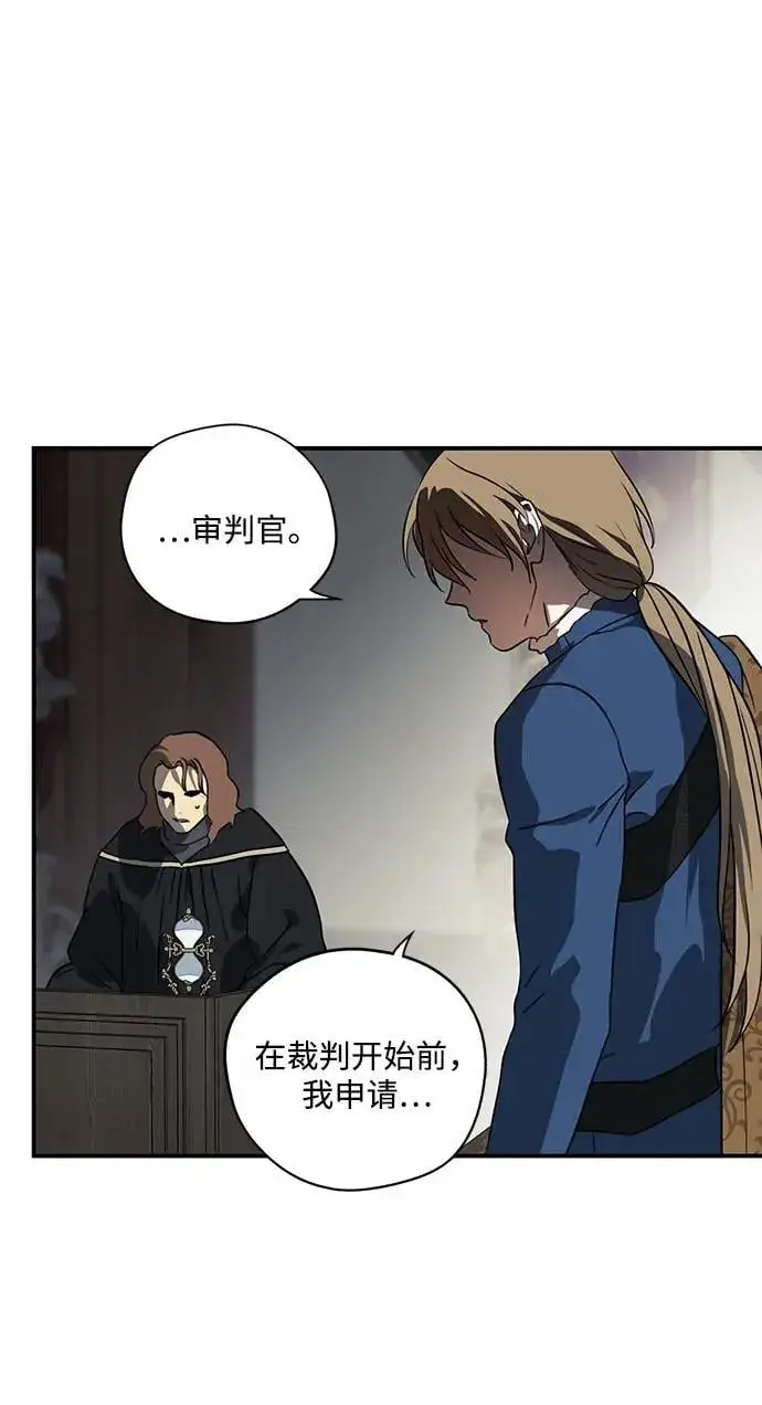 漫画《落日夕阳，冰冷目光》[第2季 64话] 人类的时代（2）第57张图