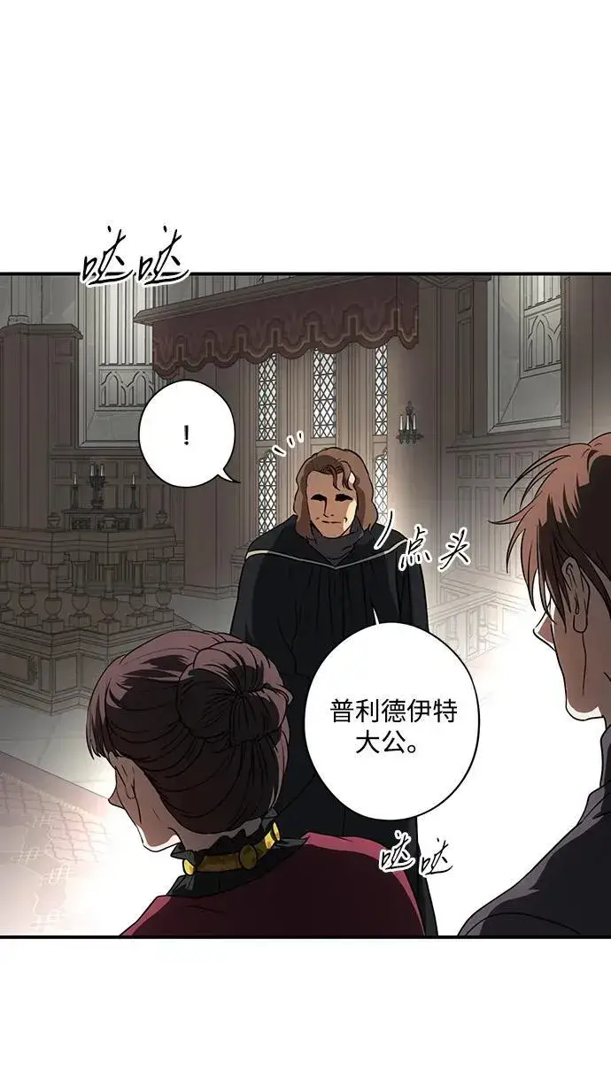 漫画《落日夕阳，冰冷目光》[第2季 64话] 人类的时代（2）第6张图