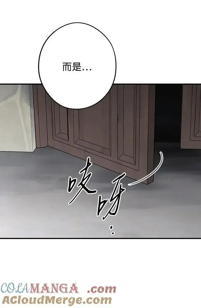 漫画《落日夕阳，冰冷目光》[第2季 64话] 人类的时代（2）第61张图