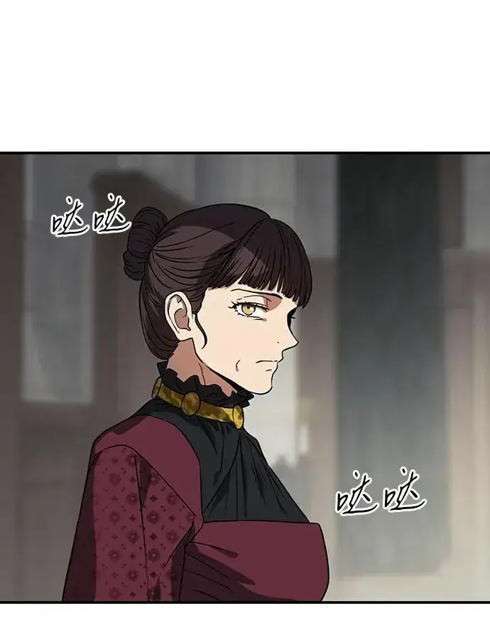 漫画《落日夕阳，冰冷目光》[第2季 64话] 人类的时代（2）第63张图
