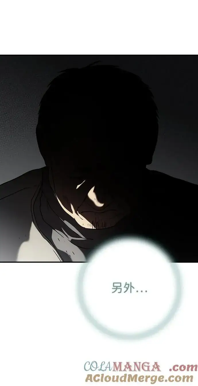 漫画《落日夕阳，冰冷目光》[第2季 64话] 人类的时代（2）第67张图