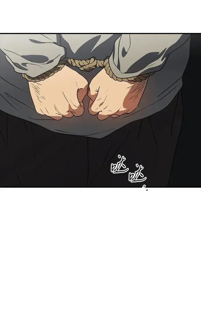漫画《落日夕阳，冰冷目光》[第2季 64话] 人类的时代（2）第69张图