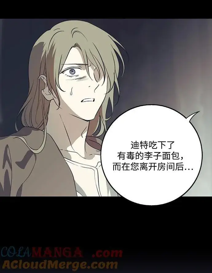 漫画《落日夕阳，冰冷目光》[第2季 65话] 人类的时代（3）第10张图