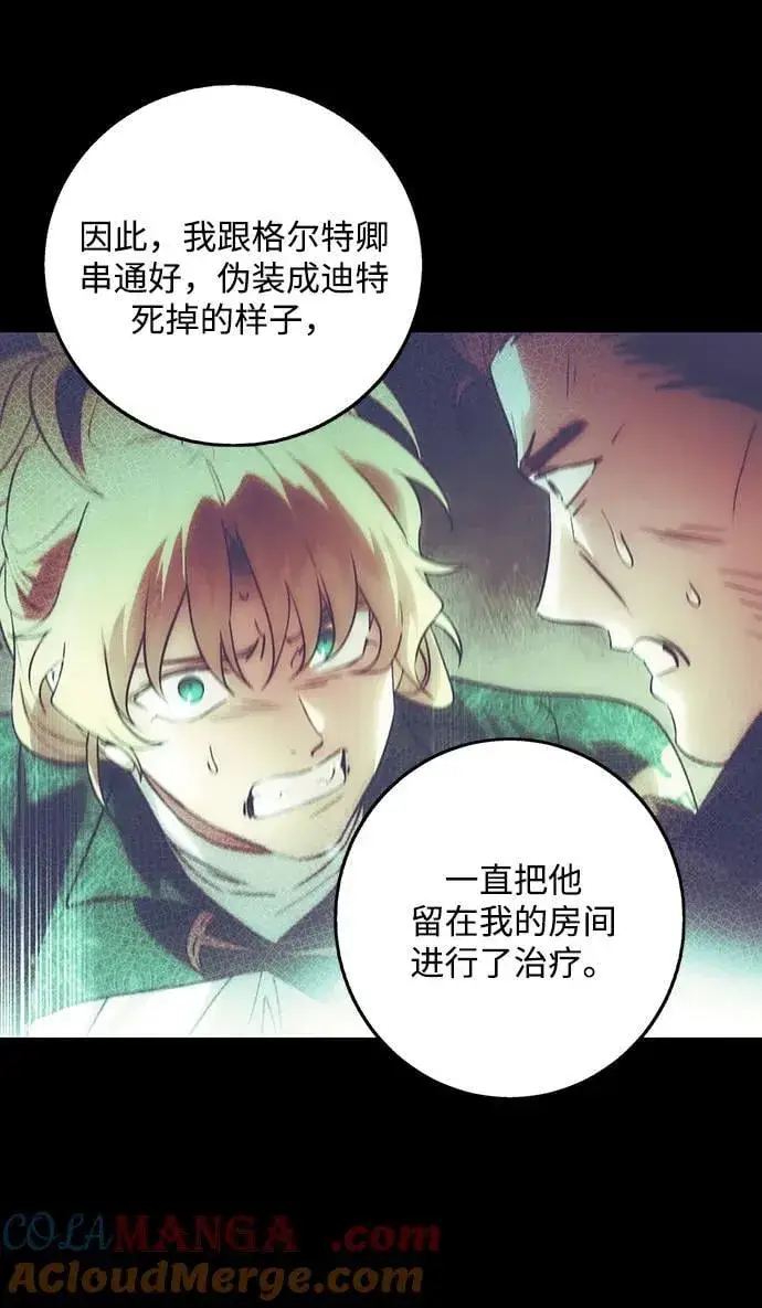 漫画《落日夕阳，冰冷目光》[第2季 65话] 人类的时代（3）第13张图