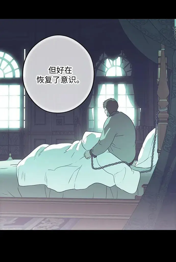 漫画《落日夕阳，冰冷目光》[第2季 65话] 人类的时代（3）第15张图