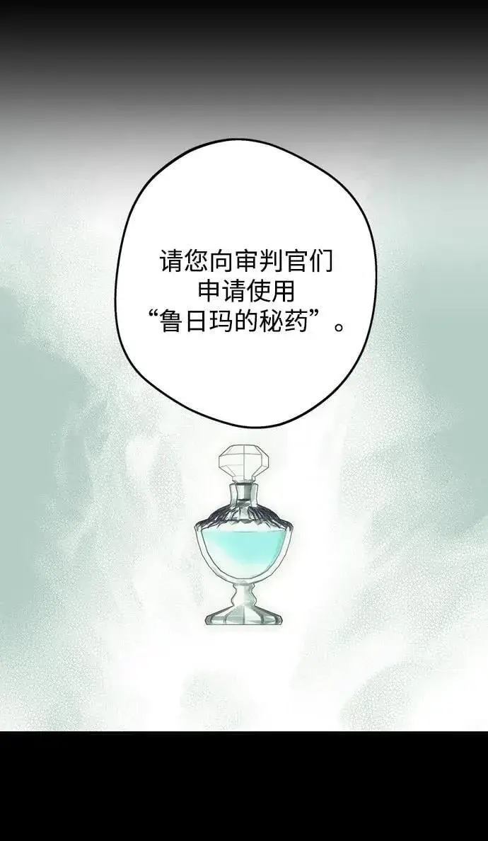 漫画《落日夕阳，冰冷目光》[第2季 65话] 人类的时代（3）第18张图
