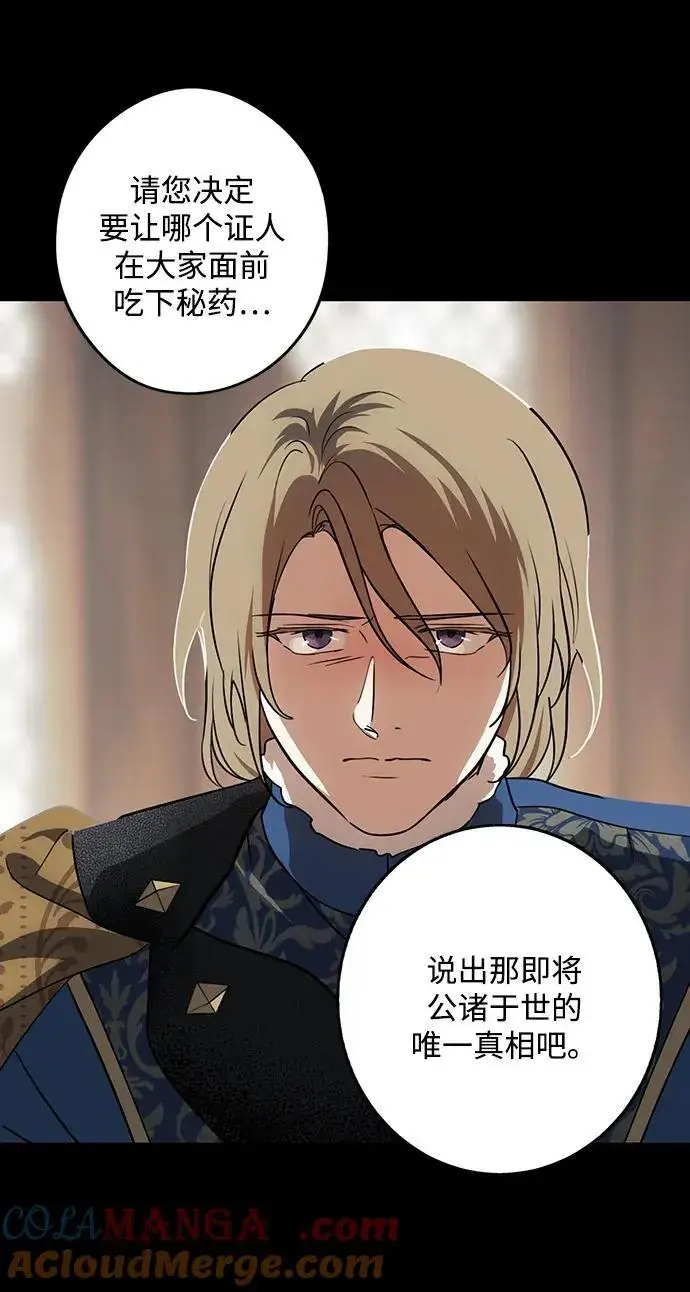 漫画《落日夕阳，冰冷目光》[第2季 65话] 人类的时代（3）第19张图