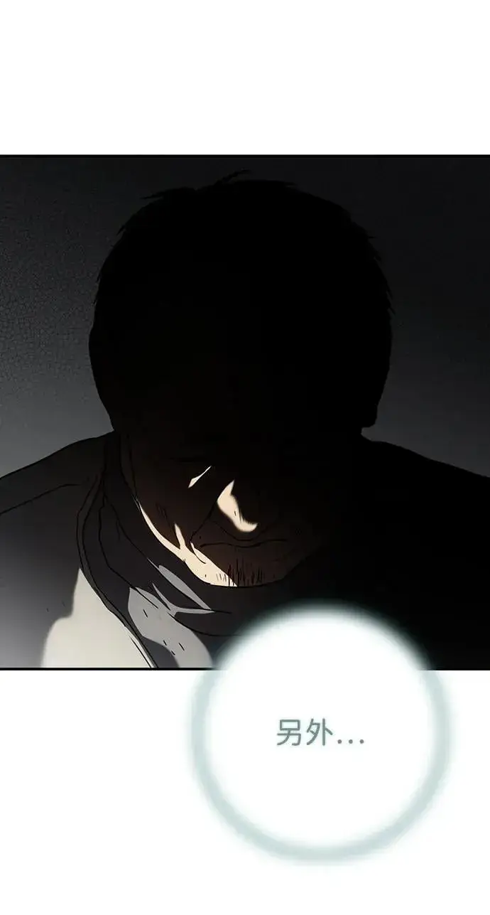 漫画《落日夕阳，冰冷目光》[第2季 65话] 人类的时代（3）第2张图