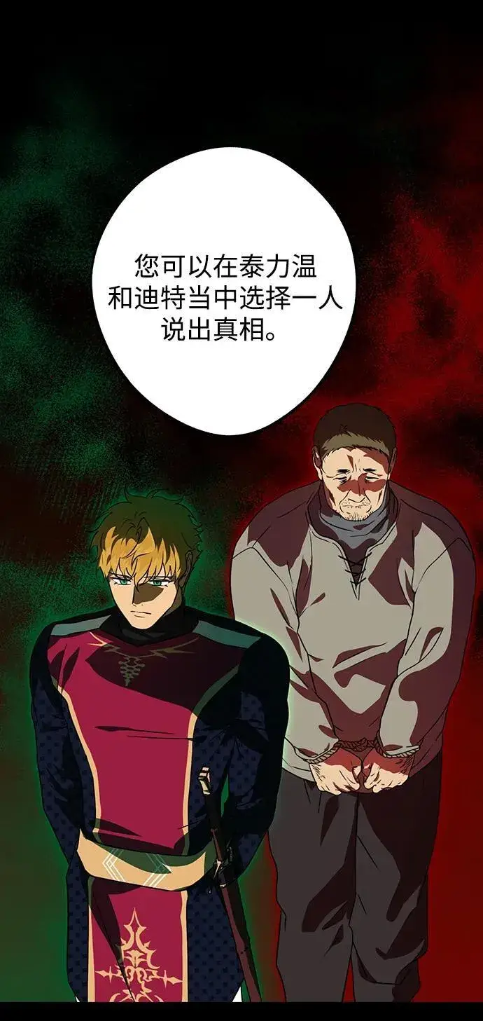 漫画《落日夕阳，冰冷目光》[第2季 65话] 人类的时代（3）第20张图