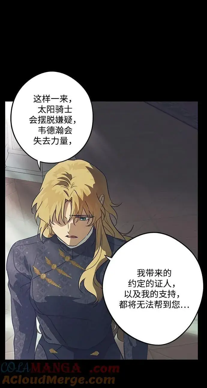 漫画《落日夕阳，冰冷目光》[第2季 65话] 人类的时代（3）第22张图