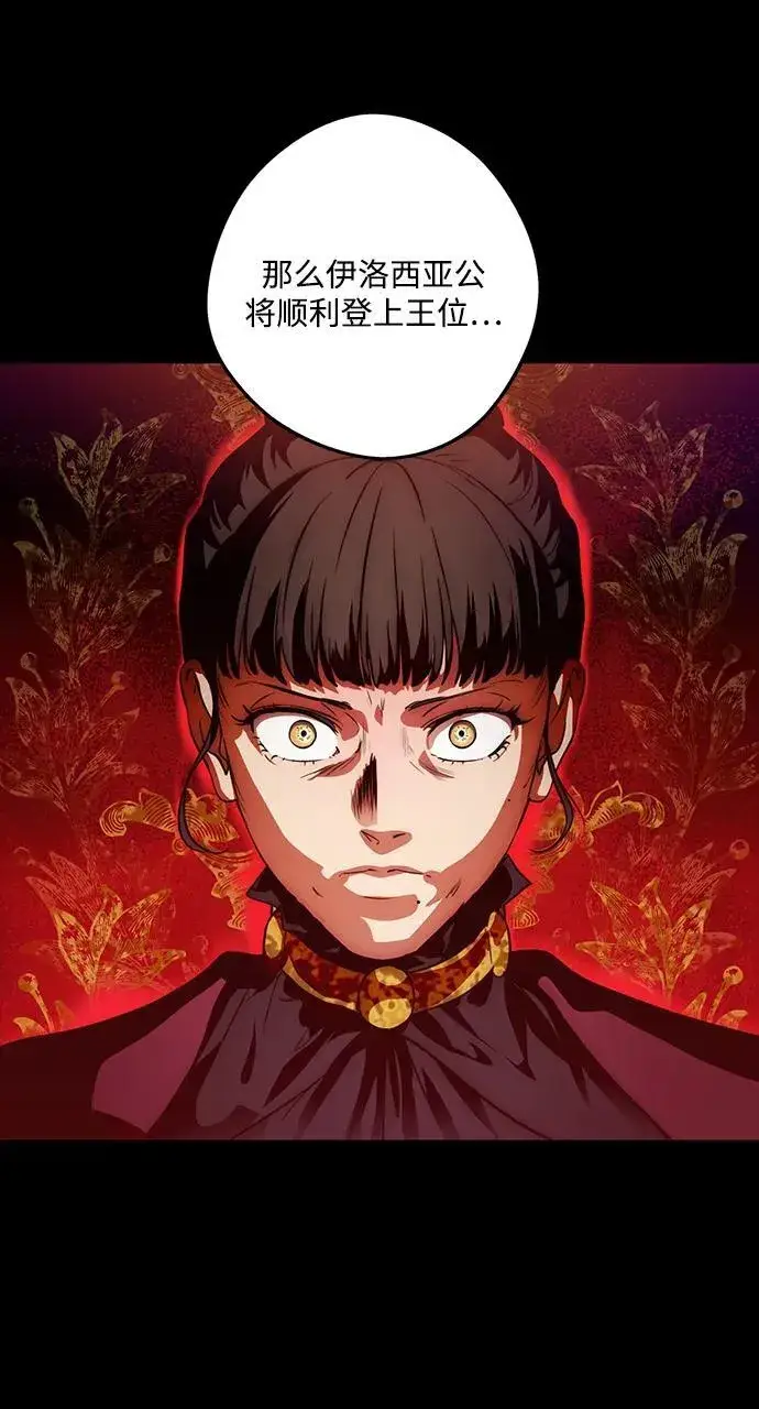 漫画《落日夕阳，冰冷目光》[第2季 65话] 人类的时代（3）第23张图