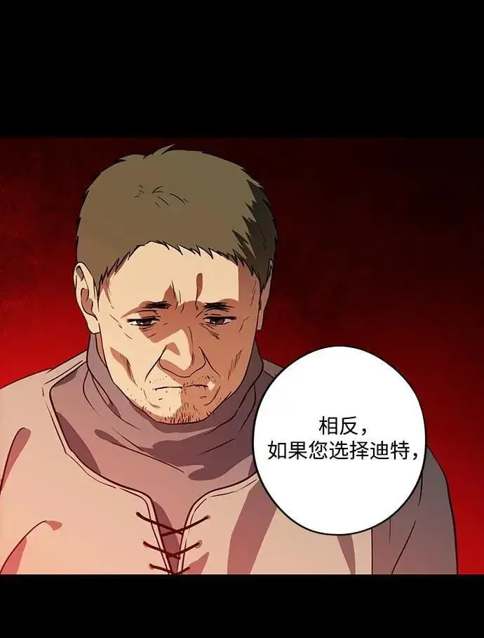 漫画《落日夕阳，冰冷目光》[第2季 65话] 人类的时代（3）第24张图