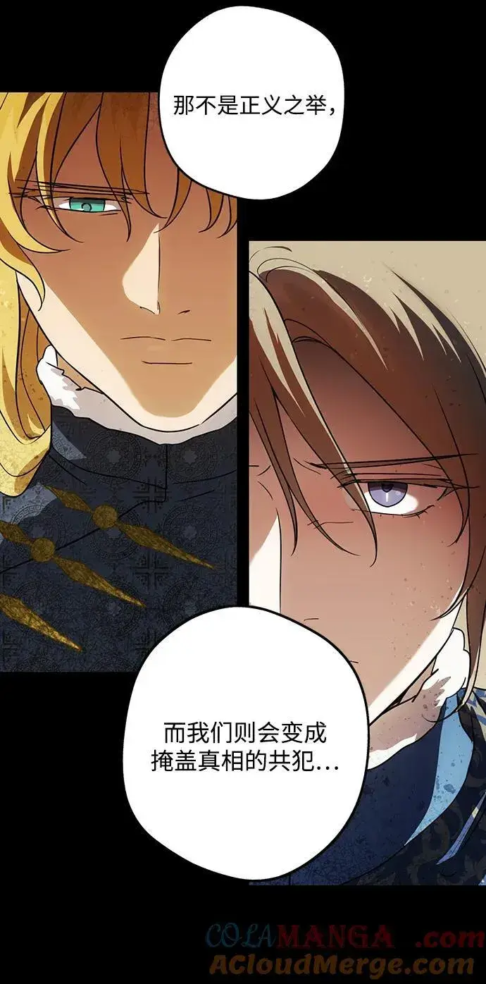 漫画《落日夕阳，冰冷目光》[第2季 65话] 人类的时代（3）第28张图