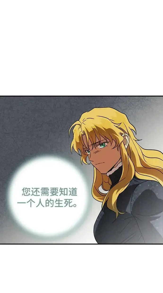 漫画《落日夕阳，冰冷目光》[第2季 65话] 人类的时代（3）第3张图