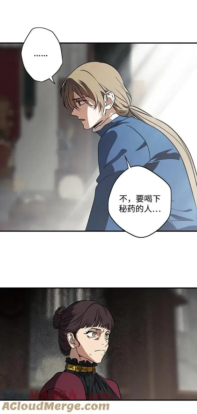 漫画《落日夕阳，冰冷目光》[第2季 65话] 人类的时代（3）第31张图