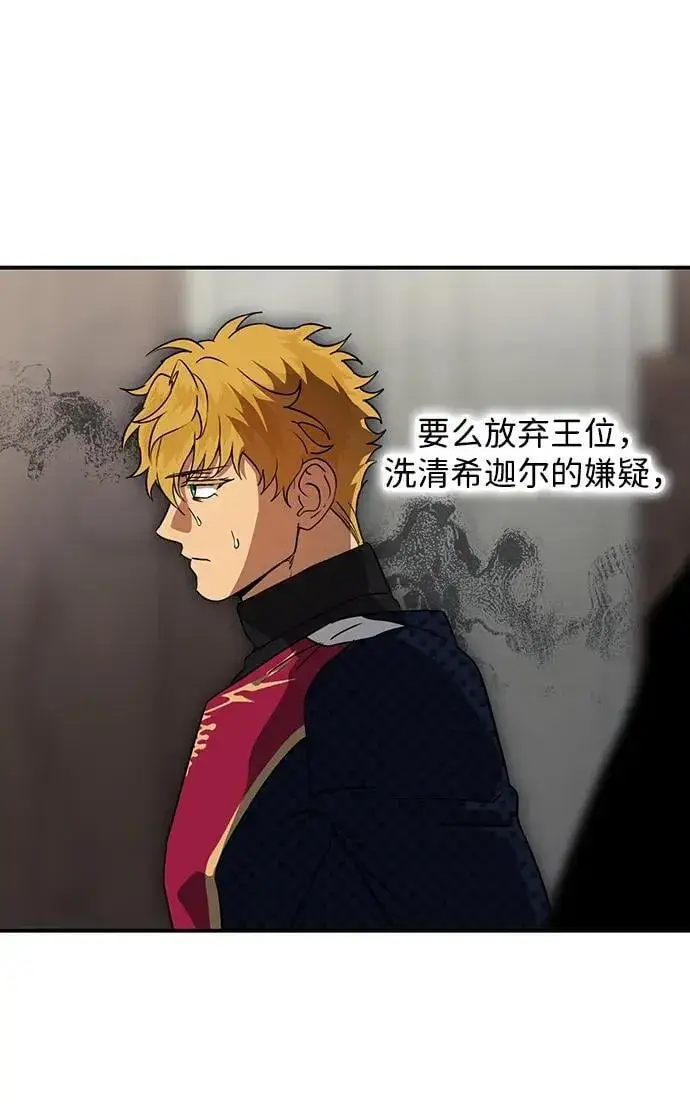 漫画《落日夕阳，冰冷目光》[第2季 65话] 人类的时代（3）第32张图