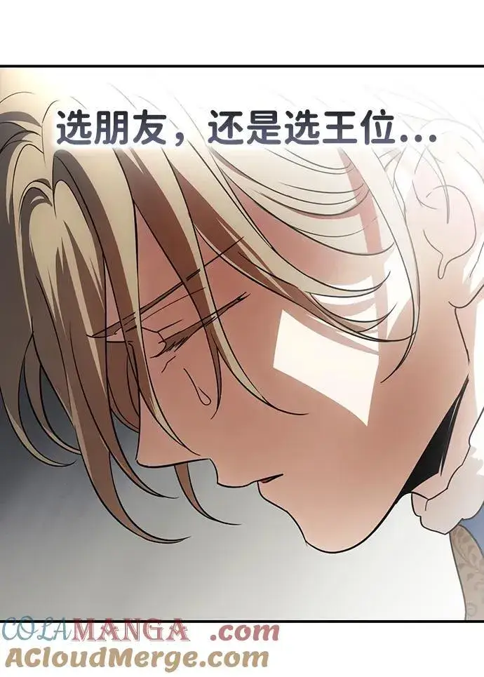 漫画《落日夕阳，冰冷目光》[第2季 65话] 人类的时代（3）第34张图
