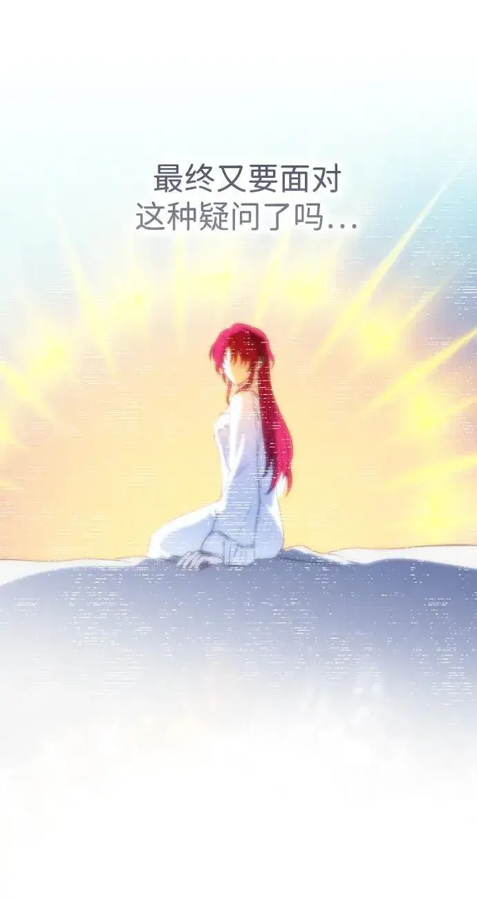 漫画《落日夕阳，冰冷目光》[第2季 65话] 人类的时代（3）第35张图