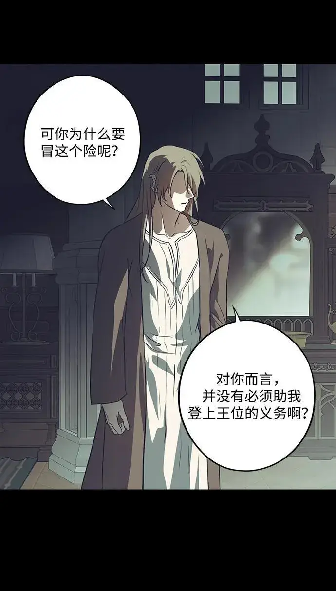 漫画《落日夕阳，冰冷目光》[第2季 65话] 人类的时代（3）第38张图