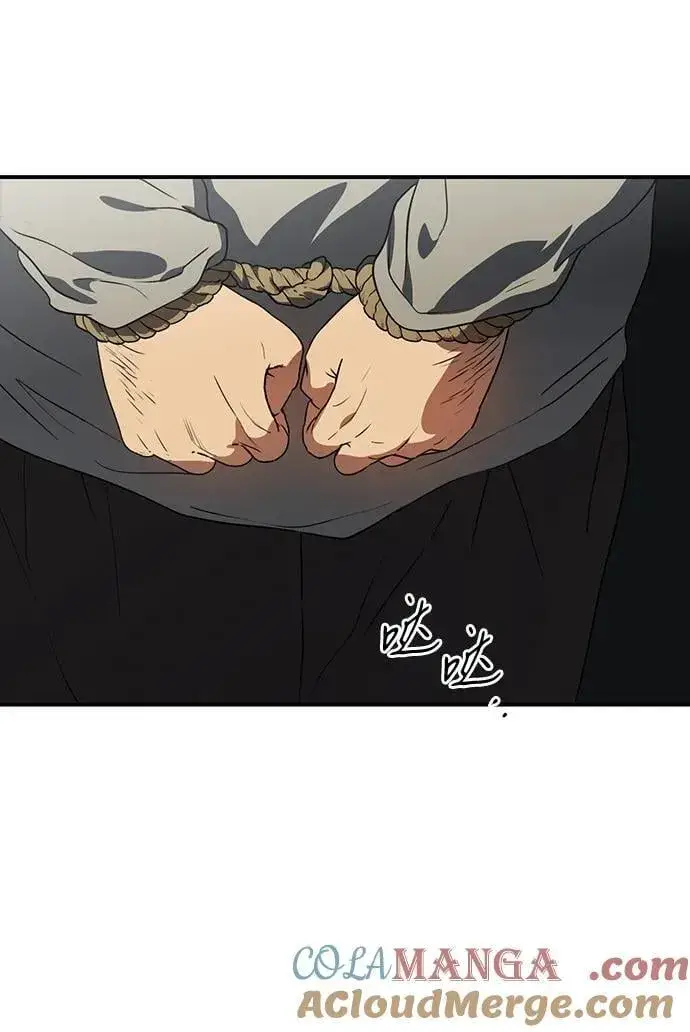 漫画《落日夕阳，冰冷目光》[第2季 65话] 人类的时代（3）第4张图