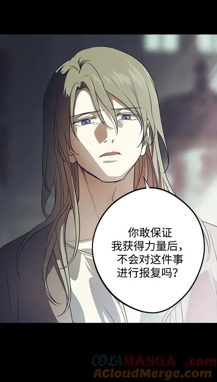 漫画《落日夕阳，冰冷目光》[第2季 65话] 人类的时代（3）第40张图