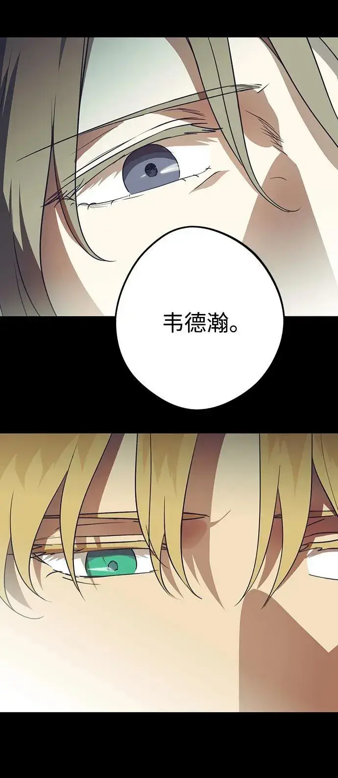 漫画《落日夕阳，冰冷目光》[第2季 65话] 人类的时代（3）第41张图